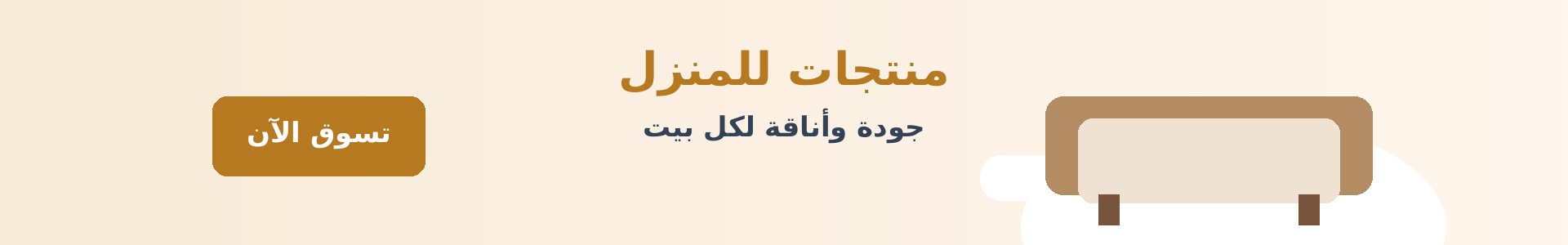 طازج كل يوم